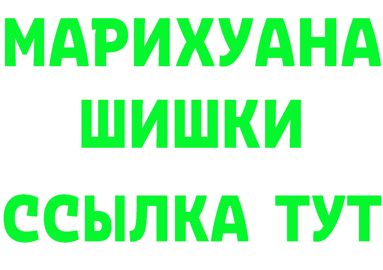 ГАШ Ice-O-Lator вход дарк нет OMG Жердевка